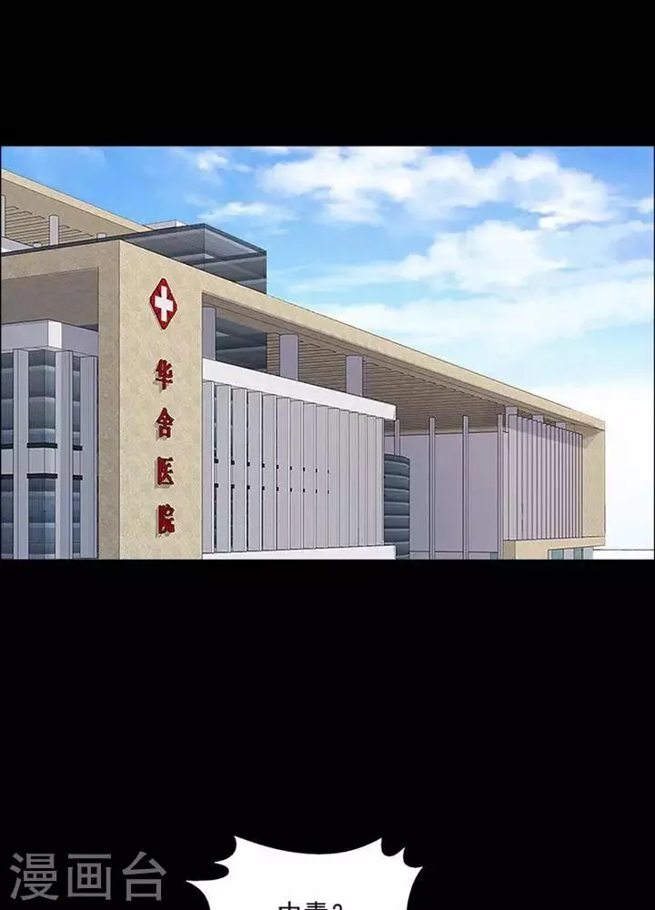 第161话 长腿怪人15 第28页