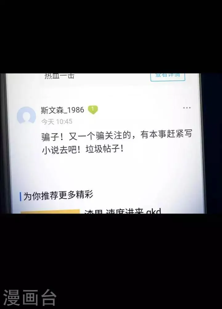 第163话 长腿怪人17 第1页