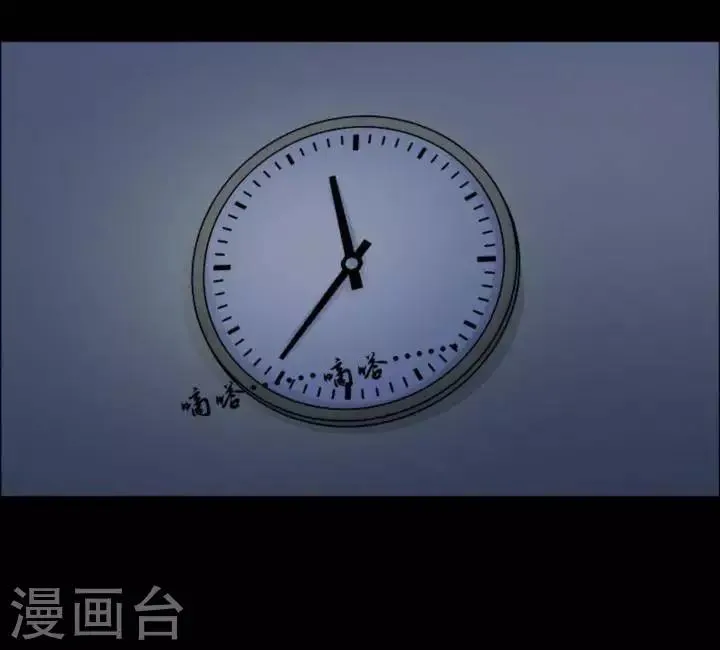 第163话 长腿怪人17 第7页