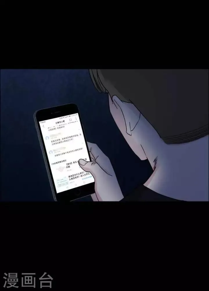 第163话 长腿怪人17 第11页