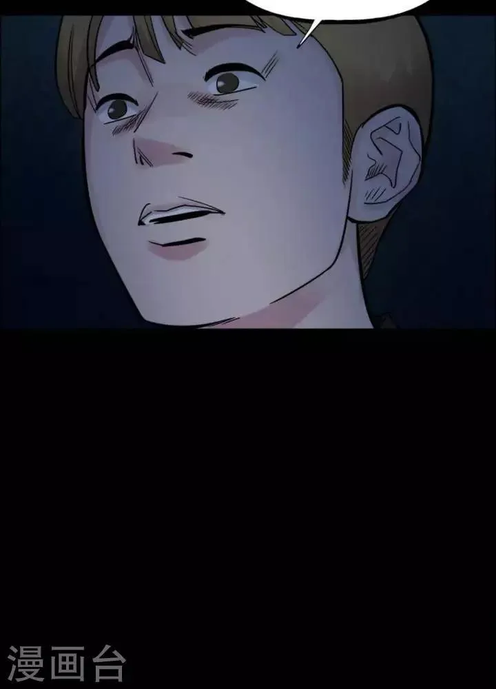 第163话 长腿怪人17 第14页