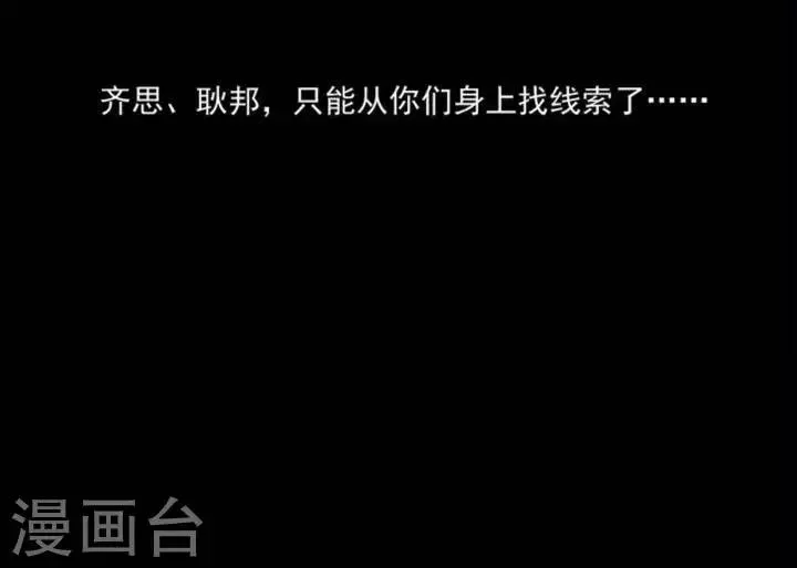 第163话 长腿怪人17 第15页