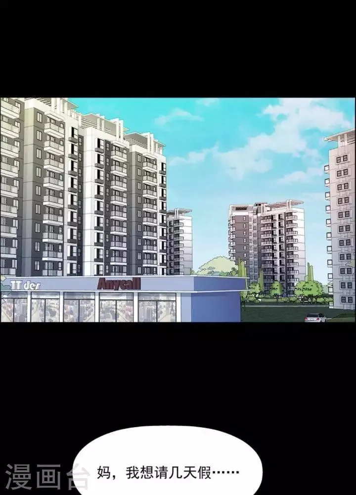 第163话 长腿怪人17 第16页