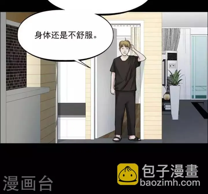 第163话 长腿怪人17 第17页