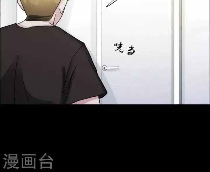 第163话 长腿怪人17 第20页