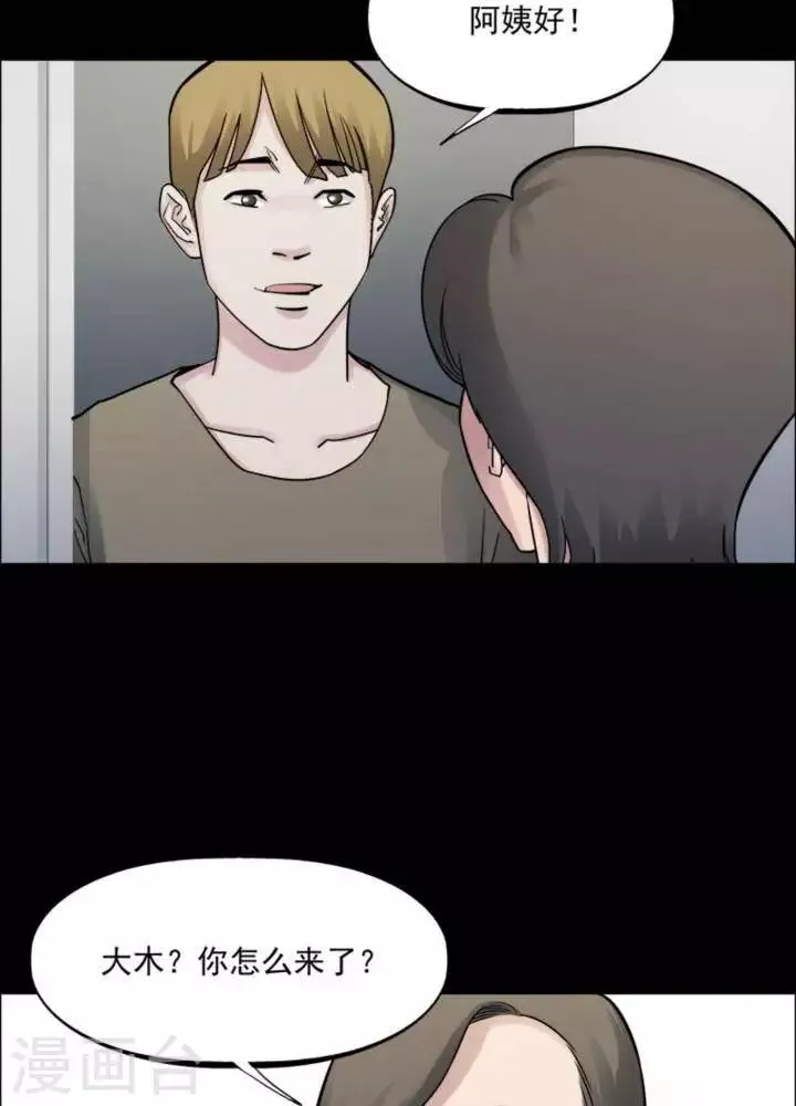 第163话 长腿怪人17 第24页