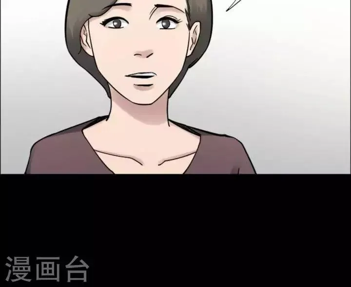 第163话 长腿怪人17 第30页