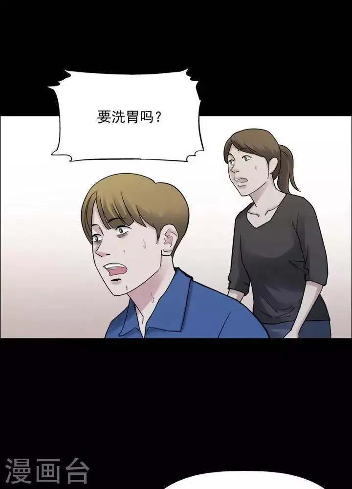 第162话 长腿怪人16 第1页