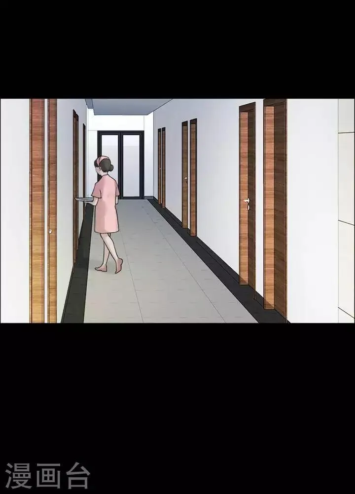 第162话 长腿怪人16 第3页