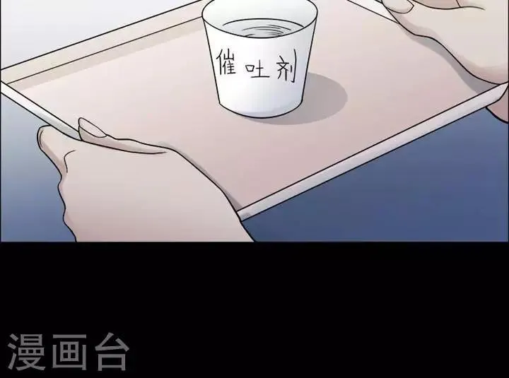 第162话 长腿怪人16 第5页