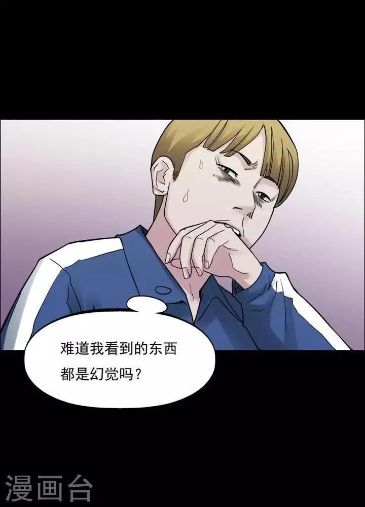 第162话 长腿怪人16 第8页