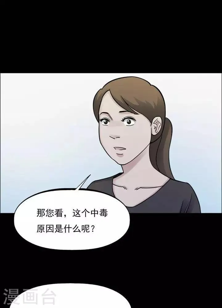 第162话 长腿怪人16 第11页