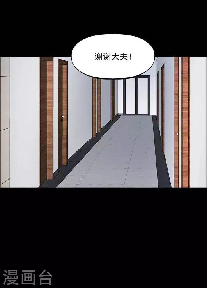 第162话 长腿怪人16 第16页