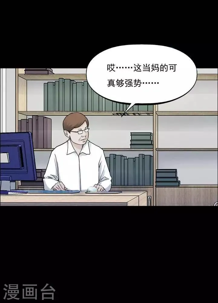 第162话 长腿怪人16 第18页