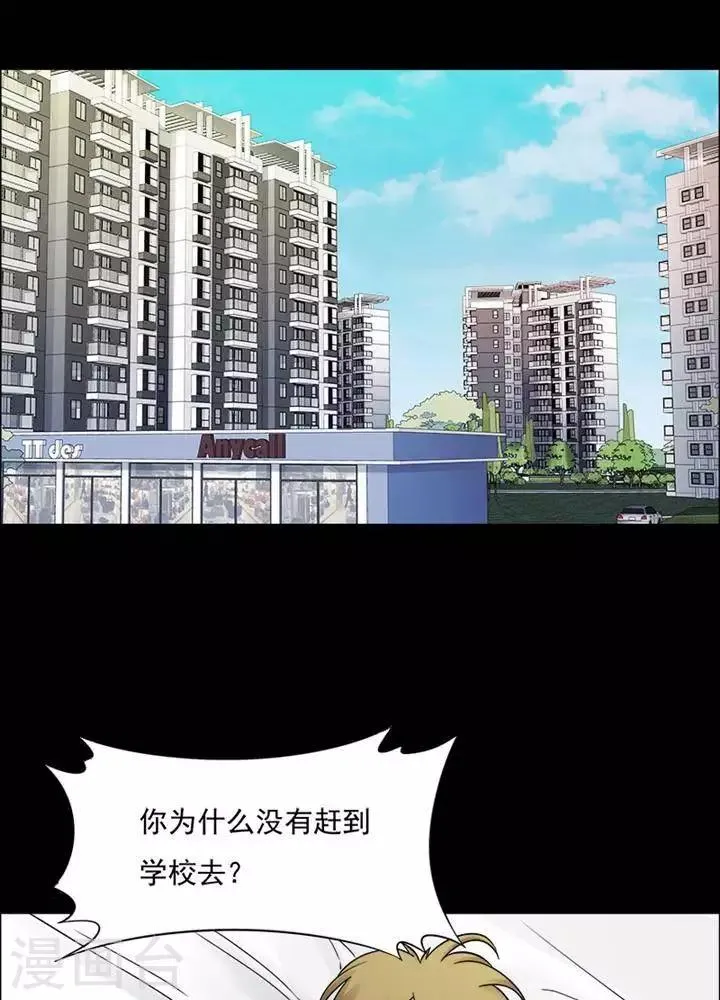 第162话 长腿怪人16 第19页