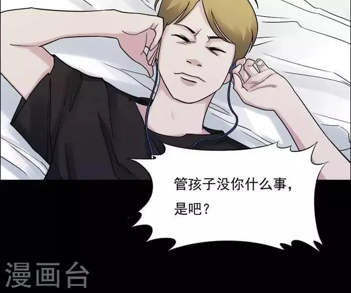第162话 长腿怪人16 第20页
