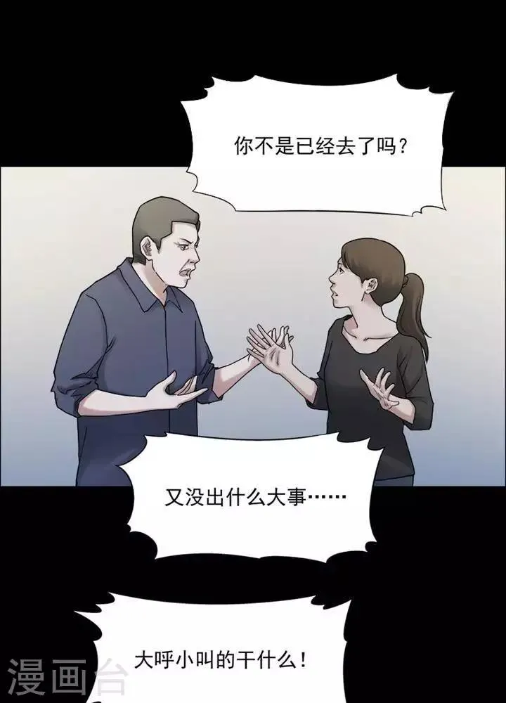 第162话 长腿怪人16 第21页