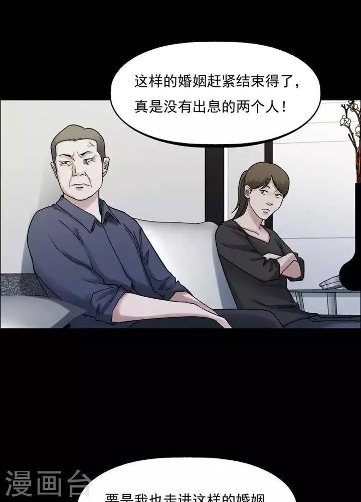 第162话 长腿怪人16 第23页