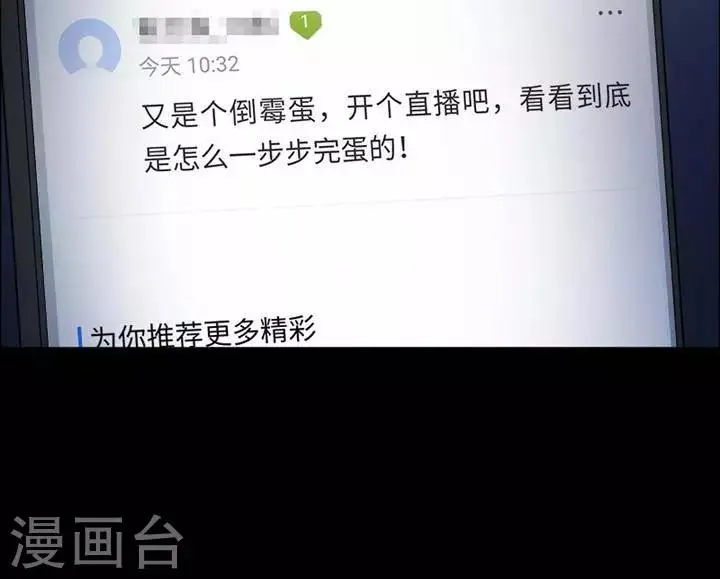 第162话 长腿怪人16 第30页