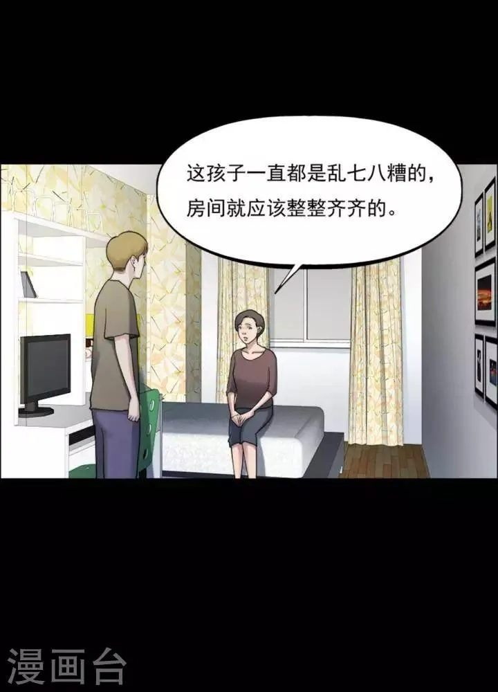 第164话 长腿怪人18 第1页