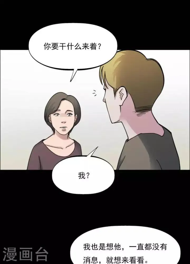 第164话 长腿怪人18 第3页