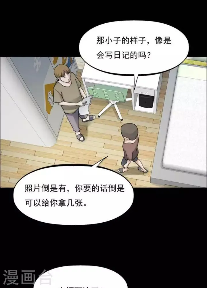第164话 长腿怪人18 第6页