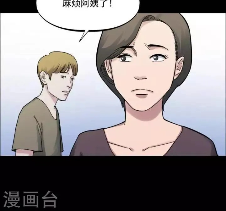 第164话 长腿怪人18 第7页