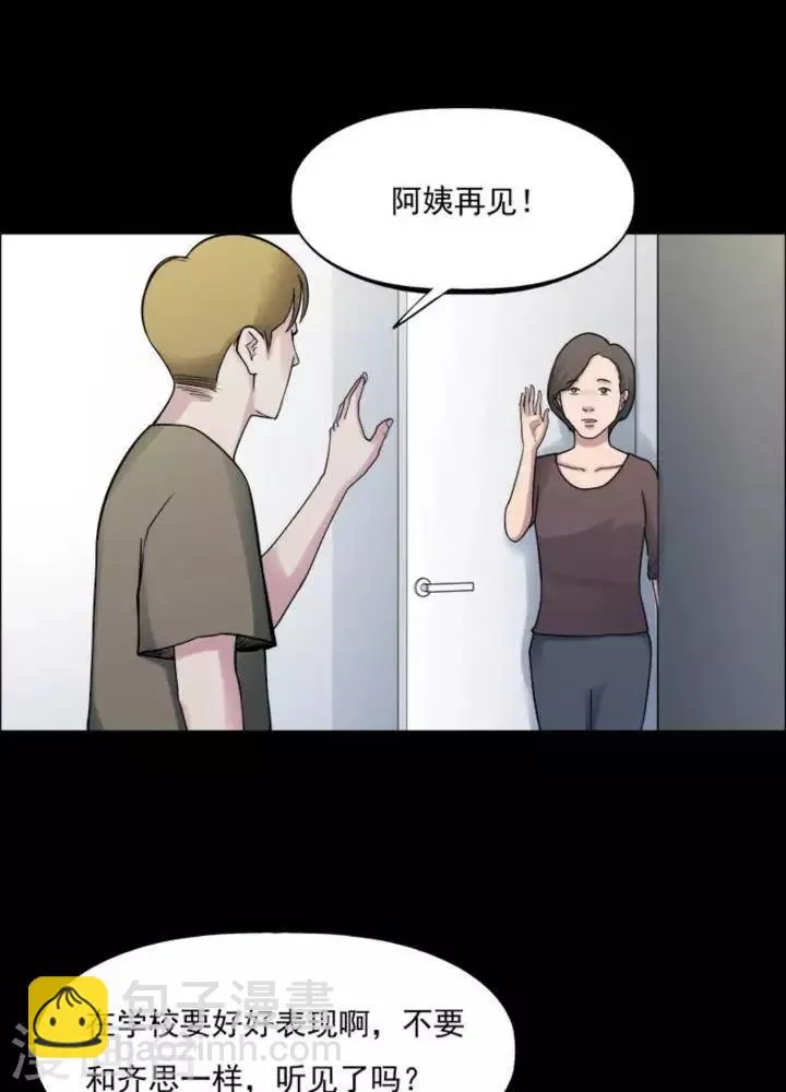第164话 长腿怪人18 第8页