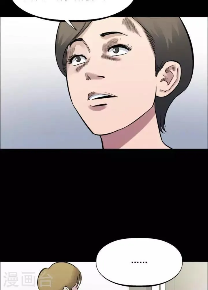 第164话 长腿怪人18 第9页