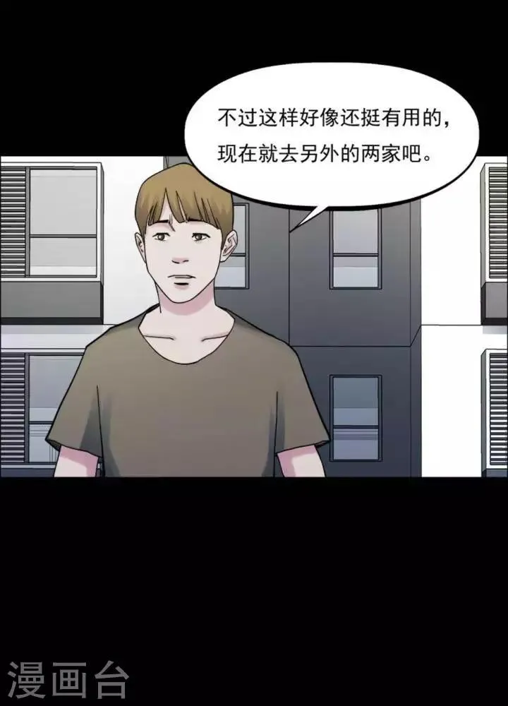 第164话 长腿怪人18 第13页