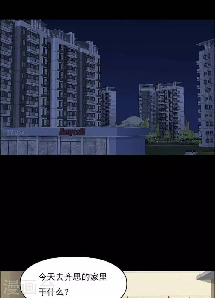 第164话 长腿怪人18 第14页