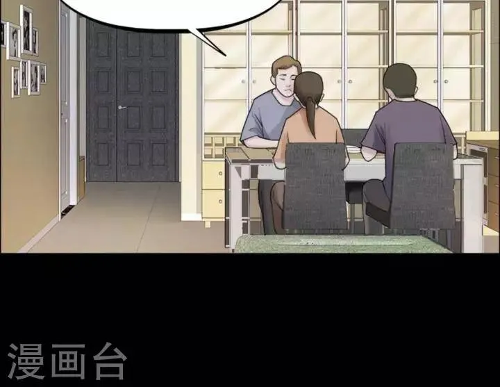 第164话 长腿怪人18 第15页