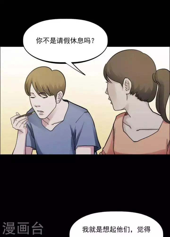 第164话 长腿怪人18 第16页