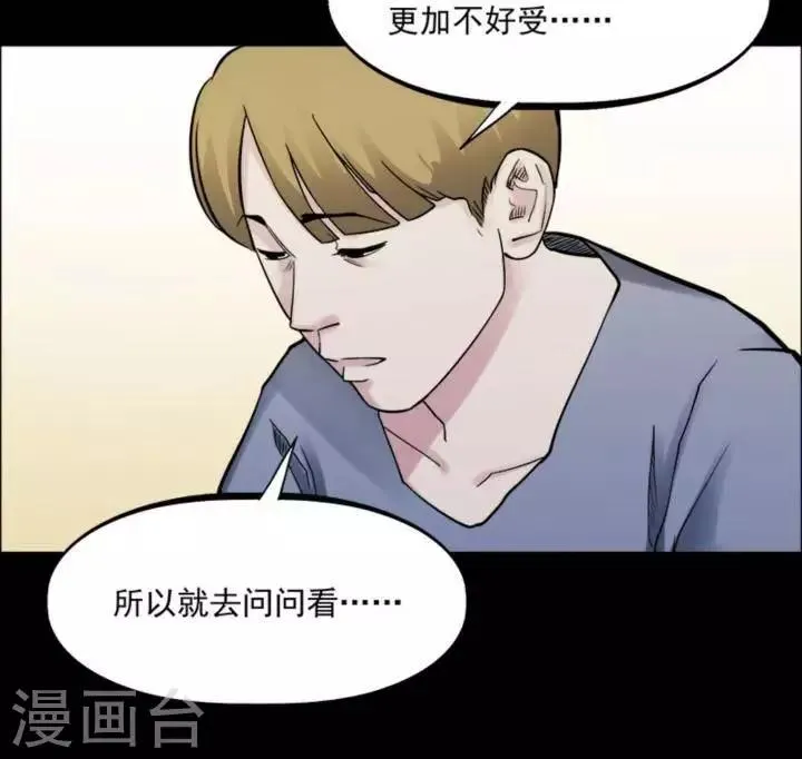 第164话 长腿怪人18 第17页