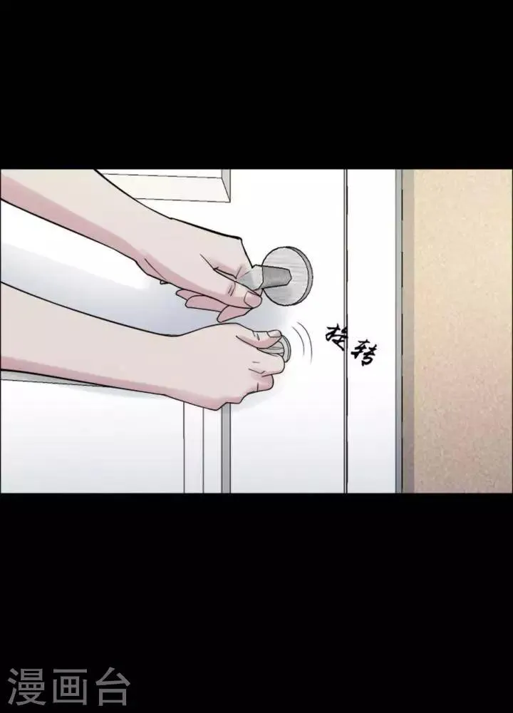 第164话 长腿怪人18 第21页