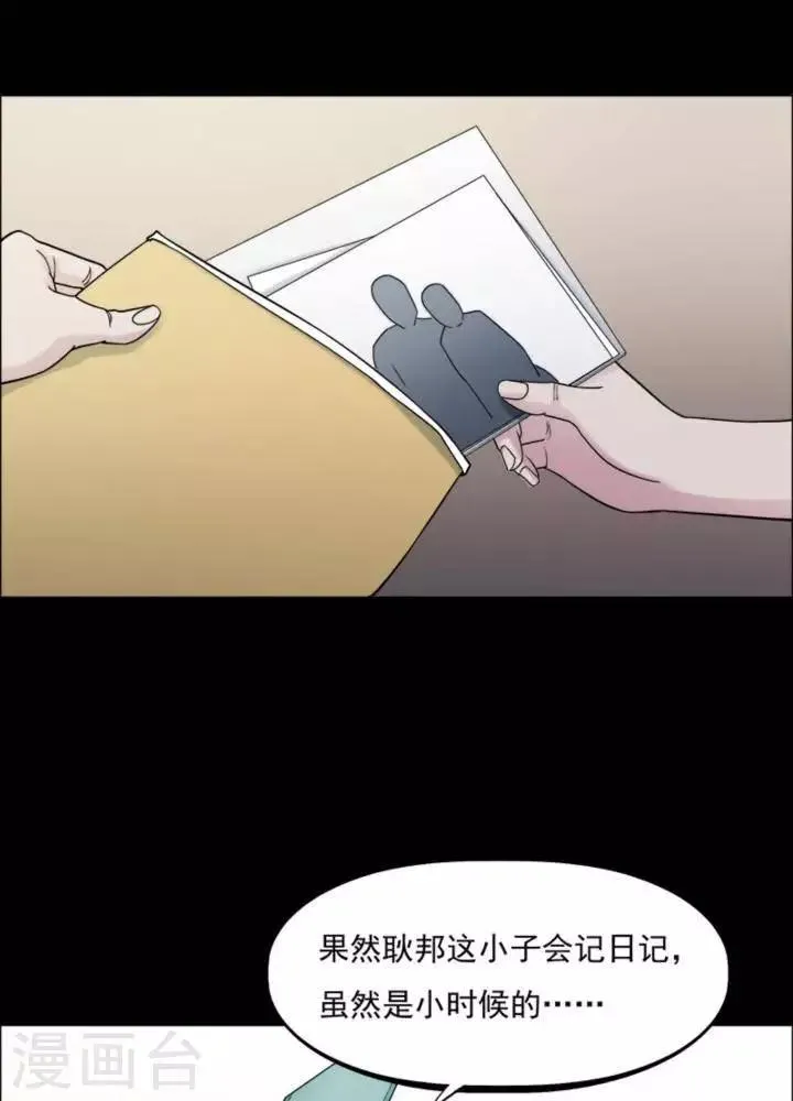 第164话 长腿怪人18 第24页