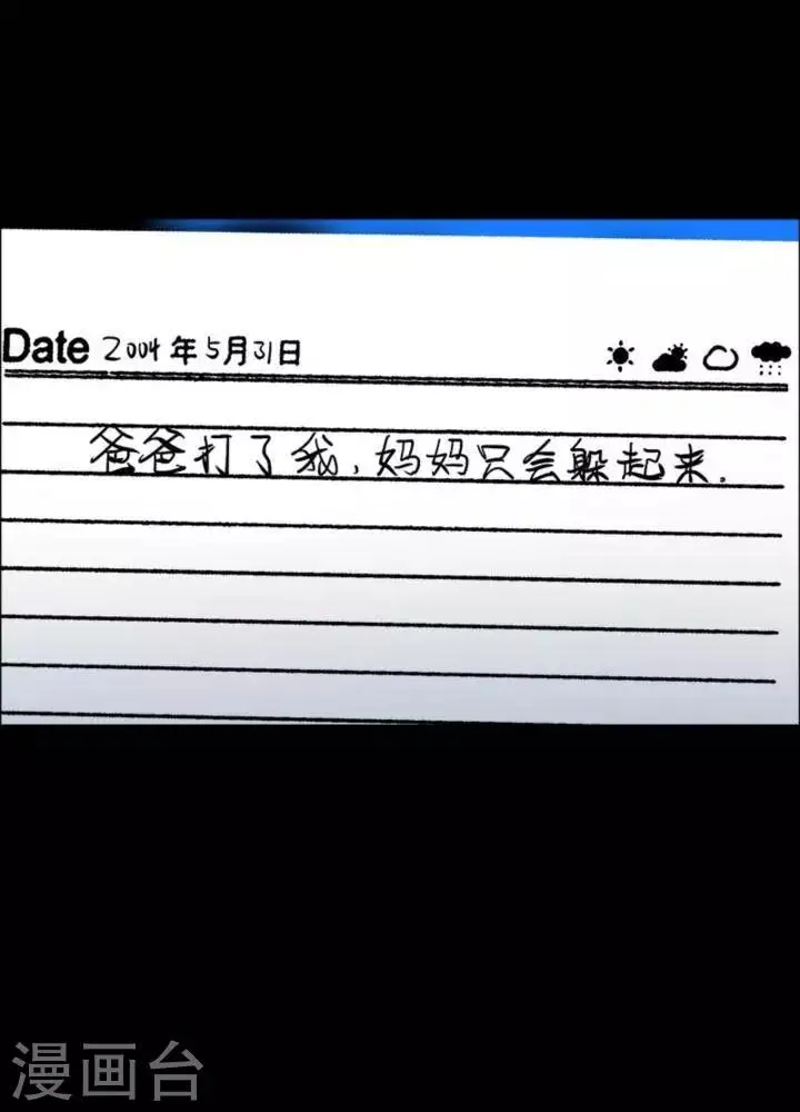 第164话 长腿怪人18 第26页