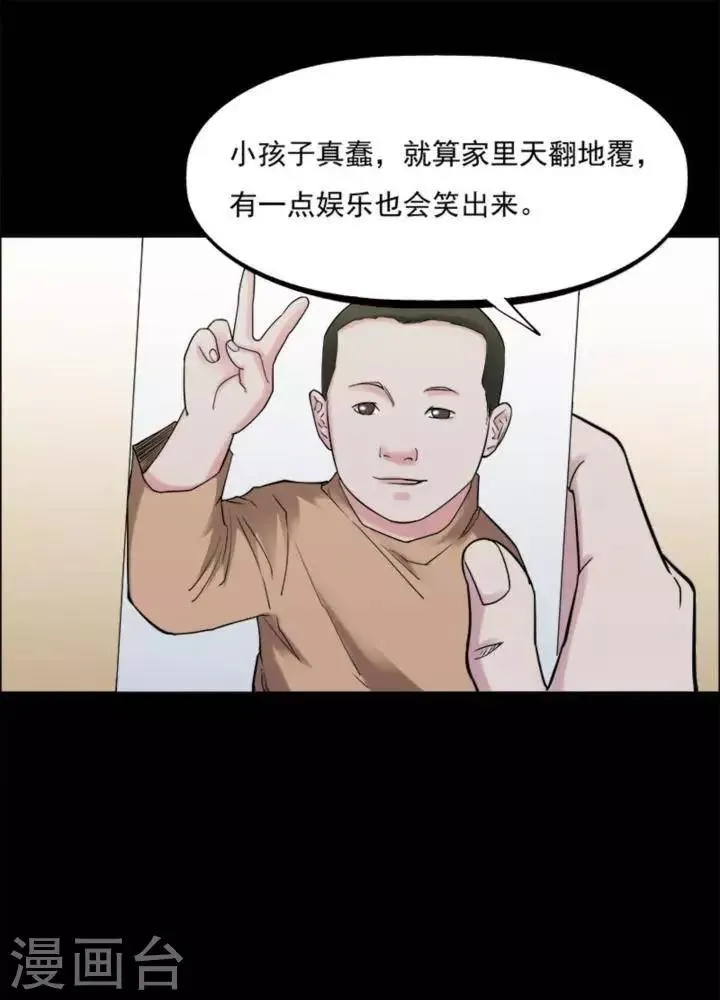 第165话 长腿怪人19 第1页