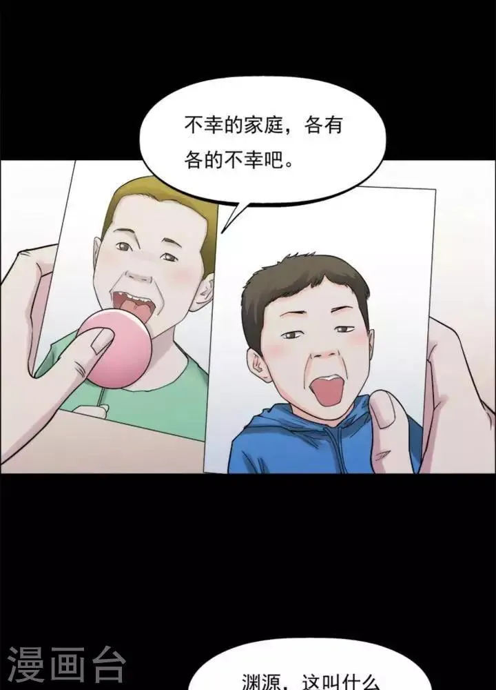 第165话 长腿怪人19 第3页