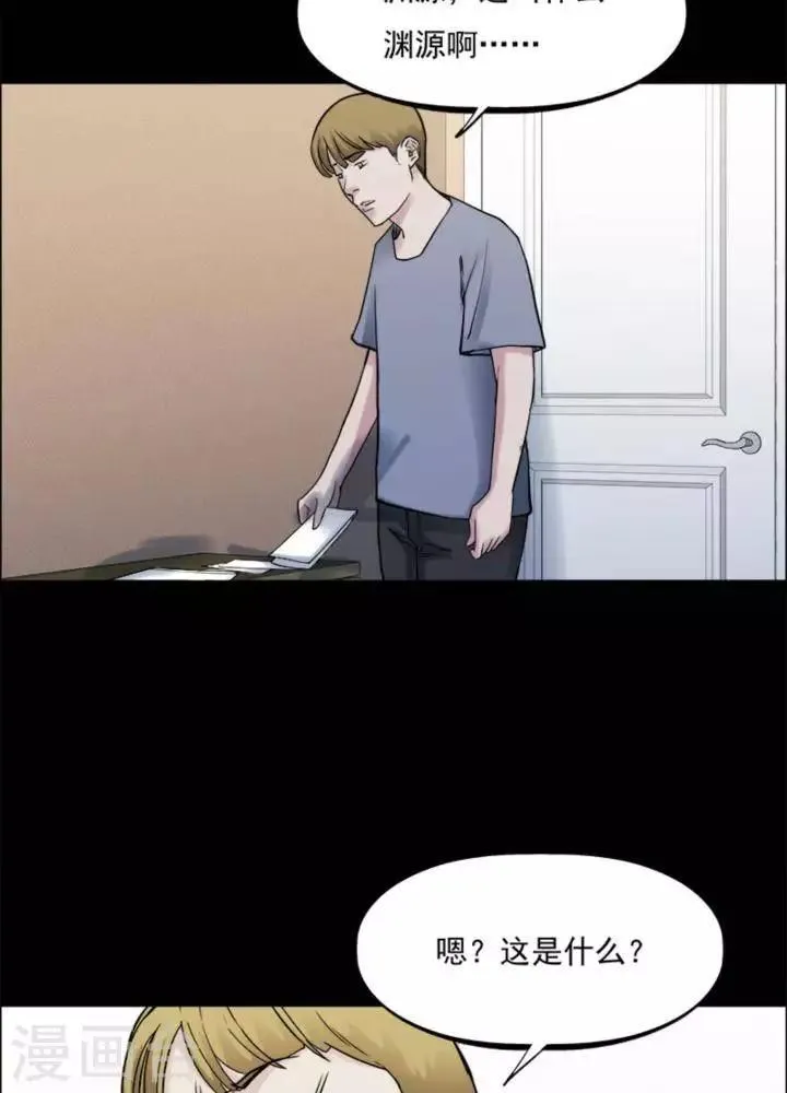 第165话 长腿怪人19 第4页