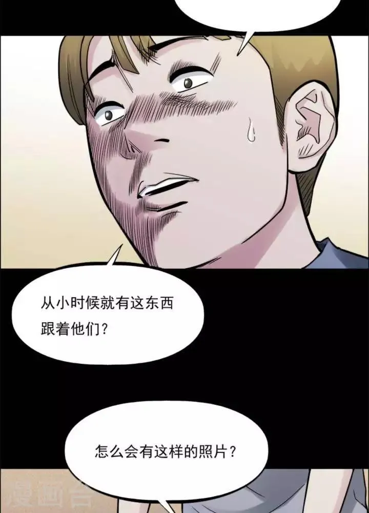 第165话 长腿怪人19 第9页