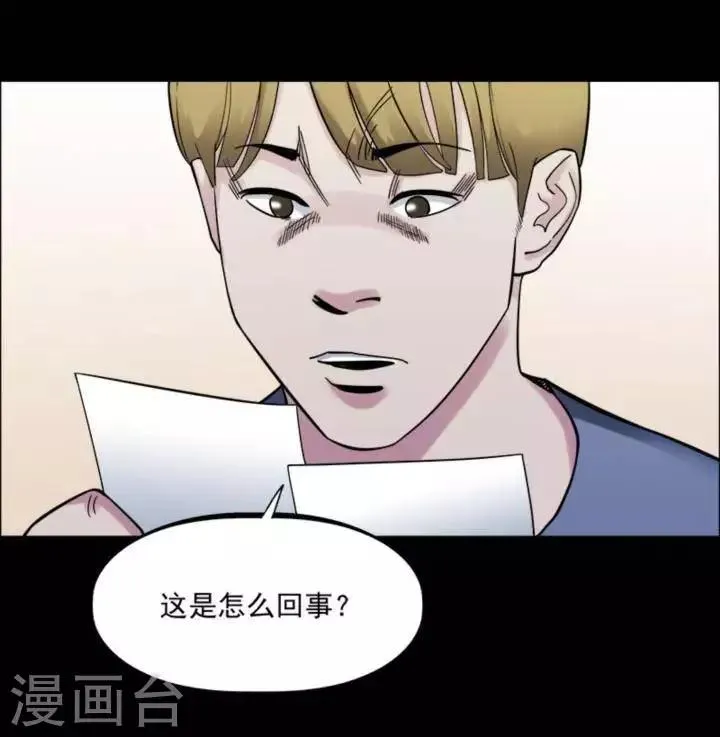 第165话 长腿怪人19 第12页