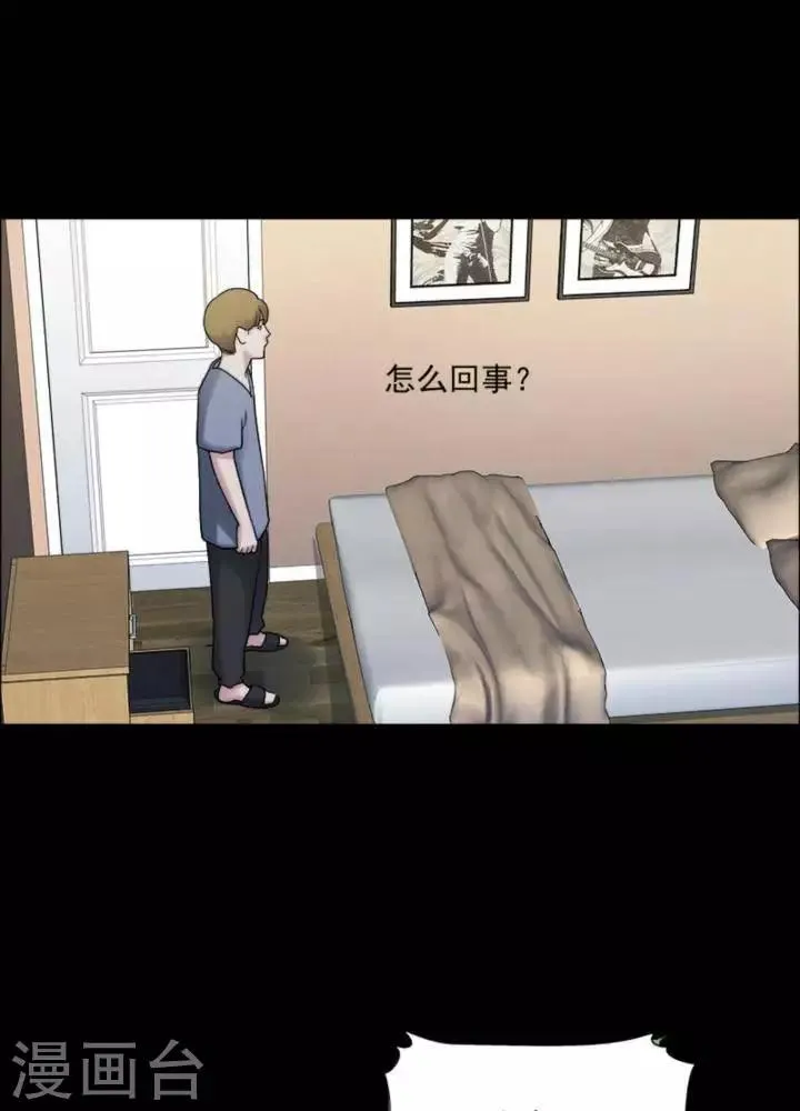 第165话 长腿怪人19 第16页