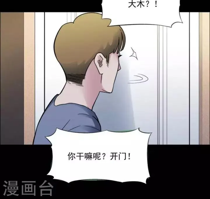 第165话 长腿怪人19 第17页