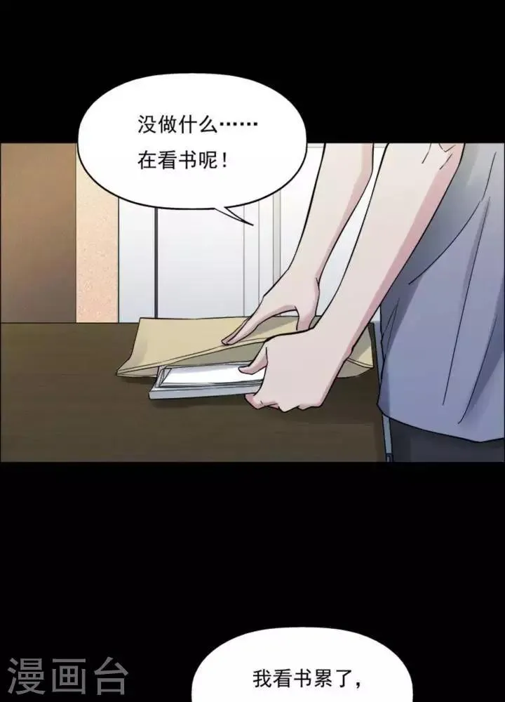 第165话 长腿怪人19 第18页