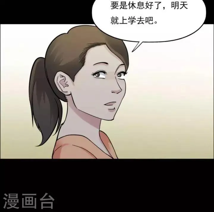 第165话 长腿怪人19 第22页