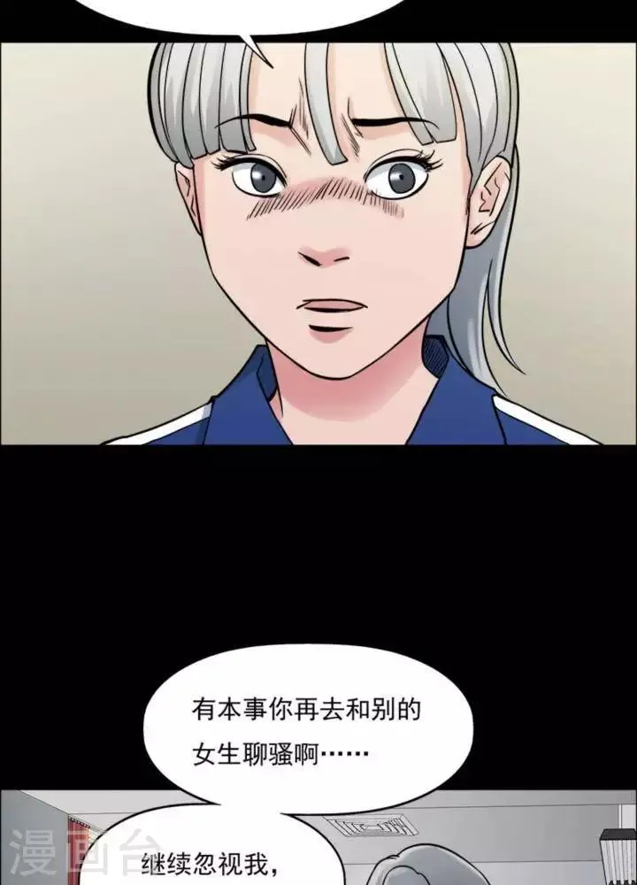 第165话 长腿怪人19 第29页
