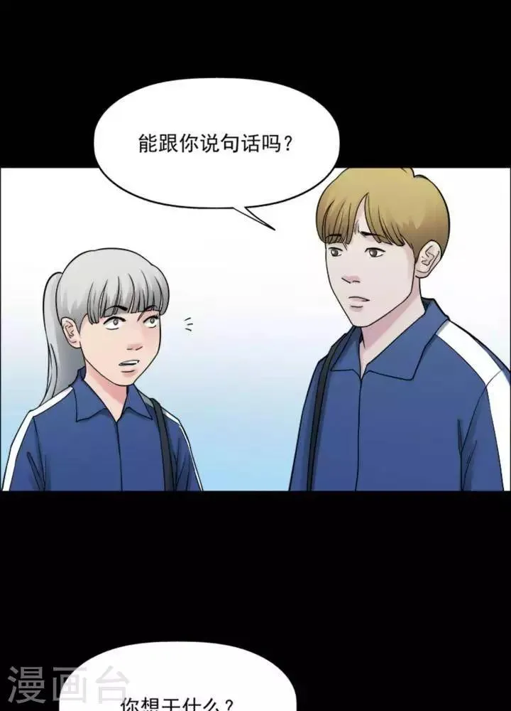 第165话 长腿怪人19 第38页