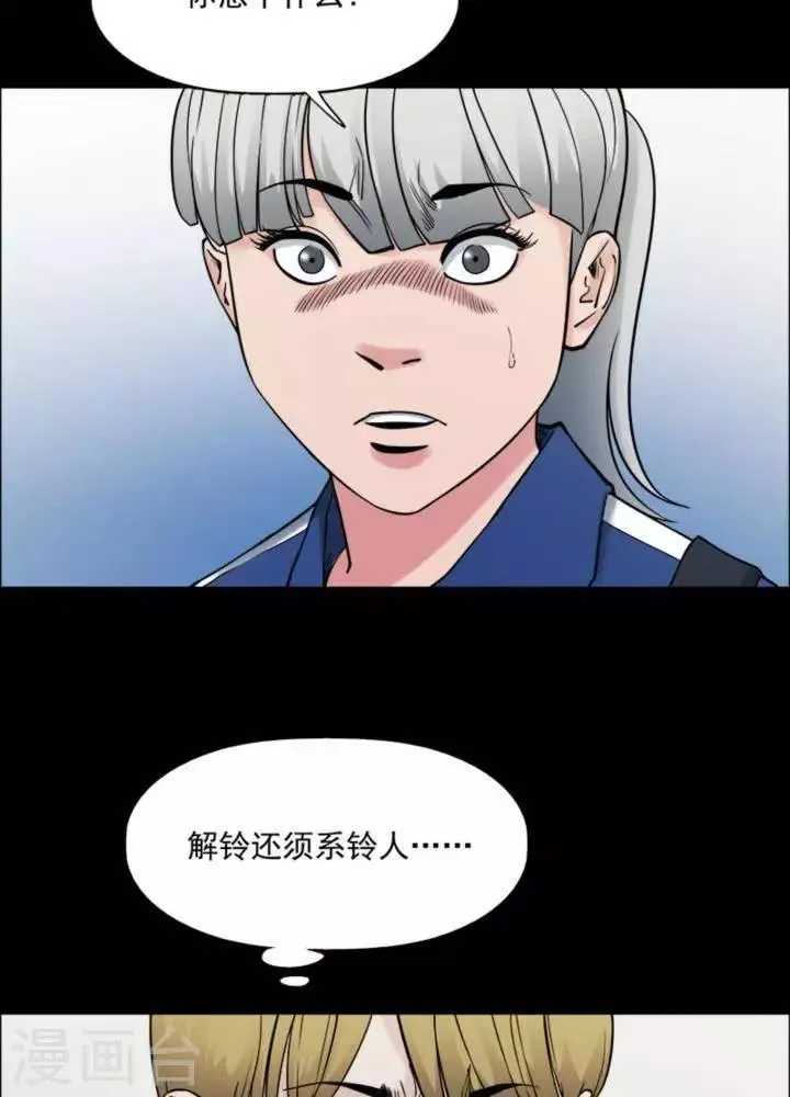 第165话 长腿怪人19 第39页