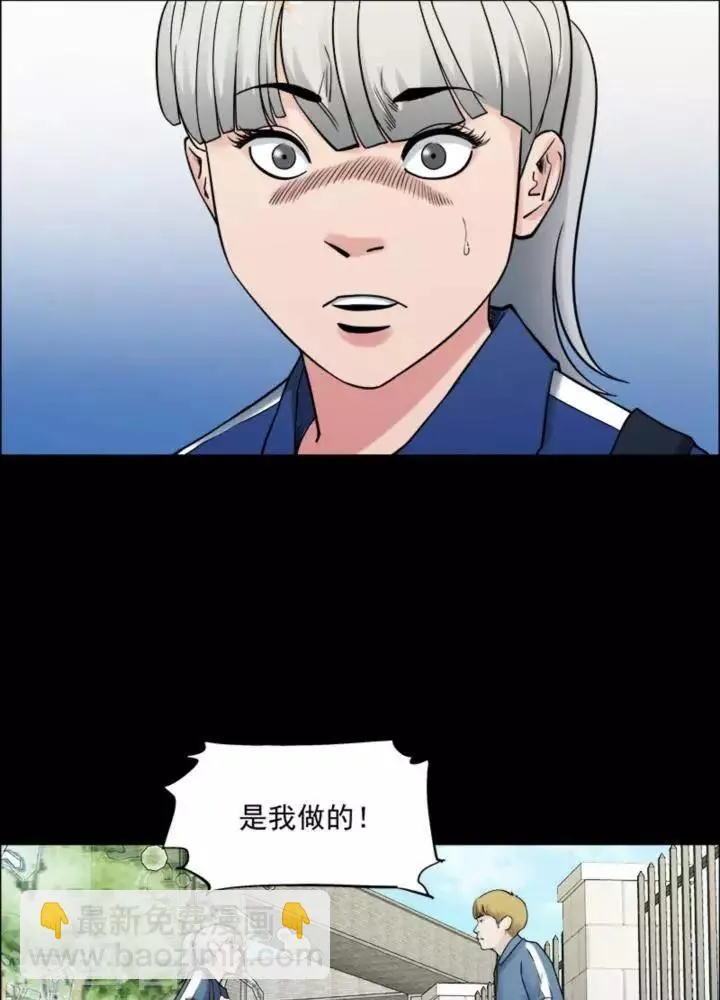 第166话 长腿怪人20 第4页